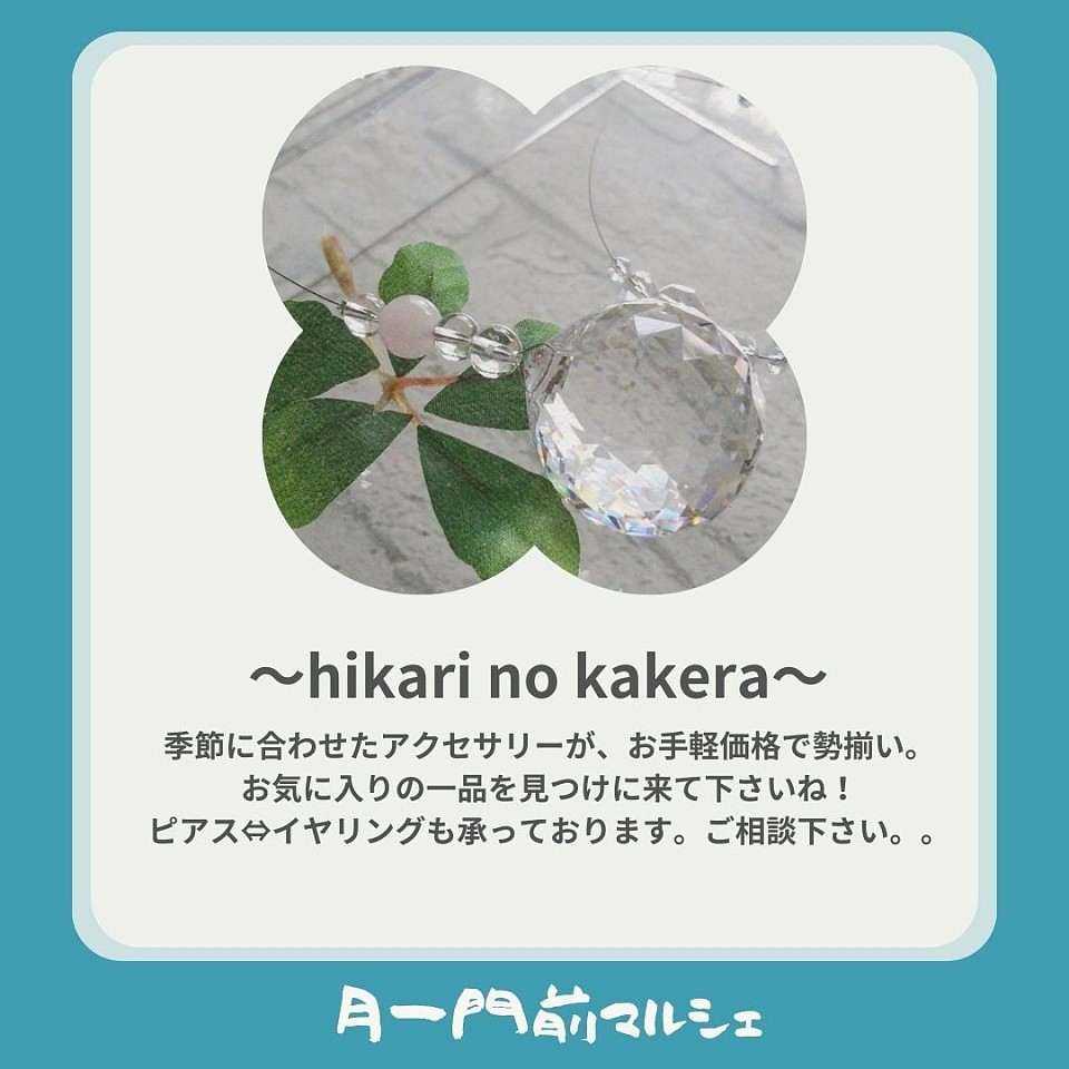 アクササリー販売