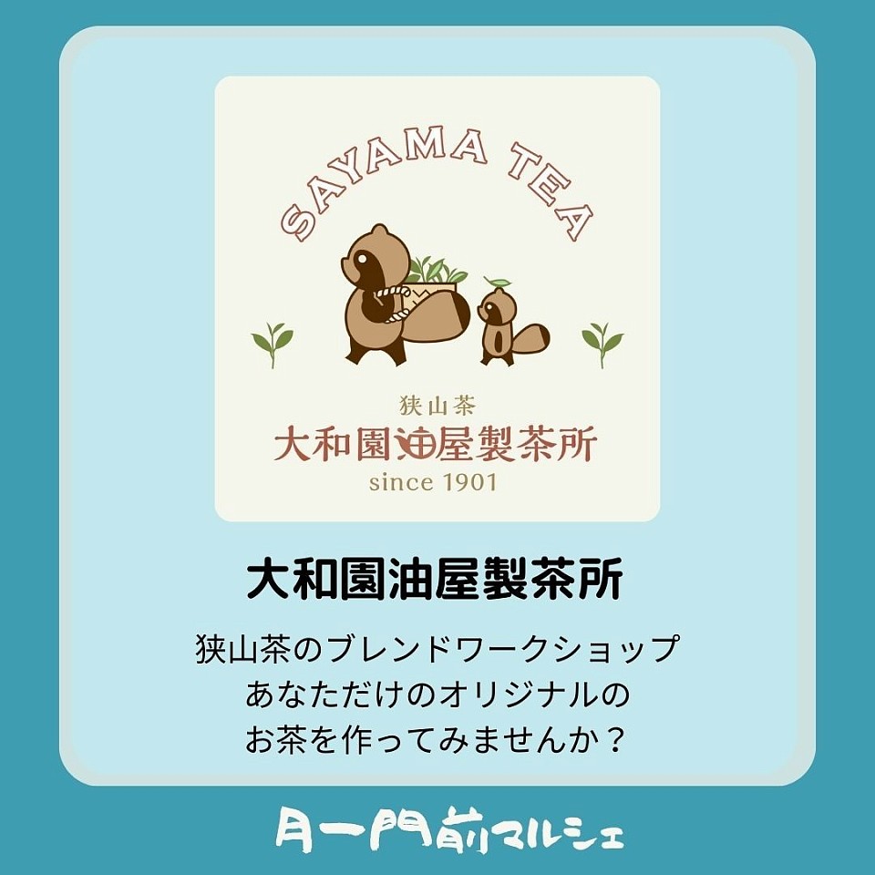 小さなお子様からご年配迄幅広く楽しめます。