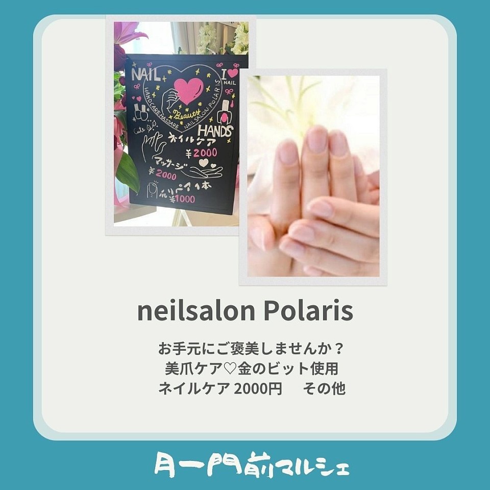 ネイルケア